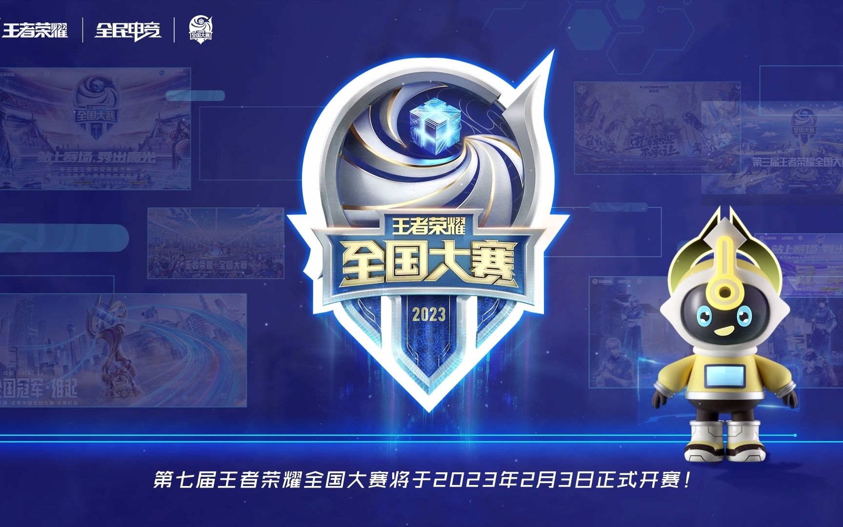 球员画像重